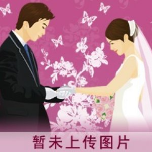 2015年4月义乌上溪的楼先生与义乌江东的裘女士喜结良缘