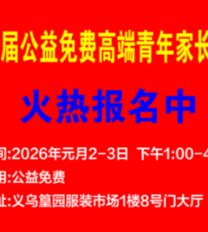 第二十一届大型千人公益相亲会火热报名中......